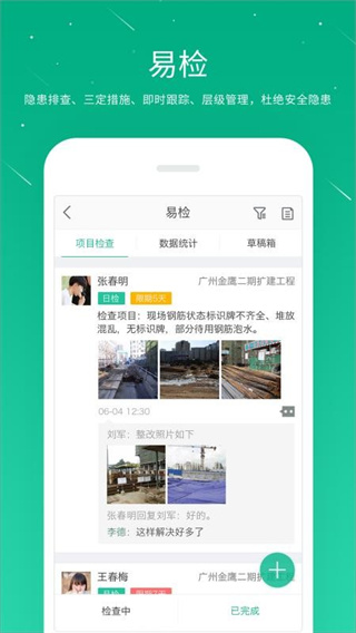 桩桩品茗软件2