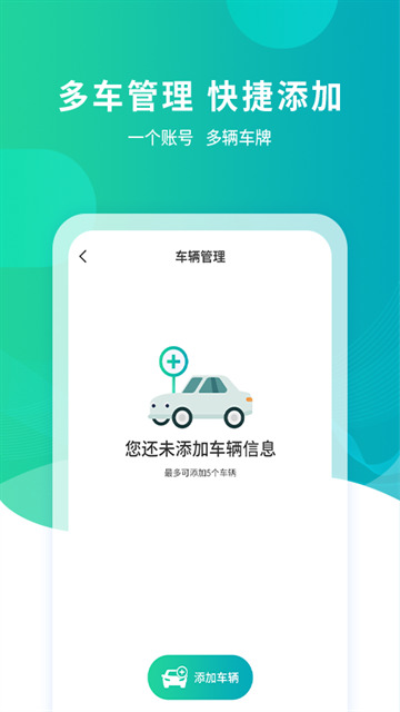 武汉停车2