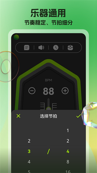 节拍器调音器app1