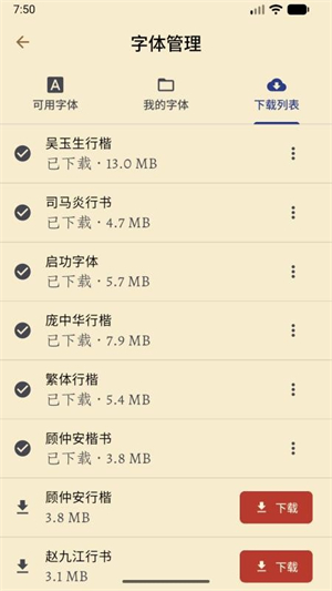 硬笔临帖2