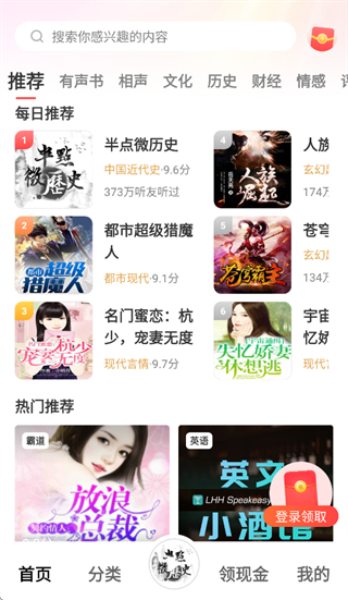 口袋畅听app官方下载