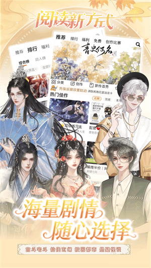 橙光互动小说4