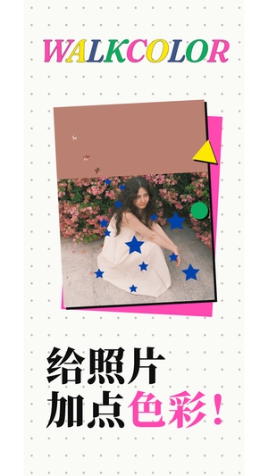 walkcolor0