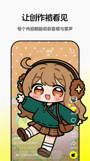 随变官网版0