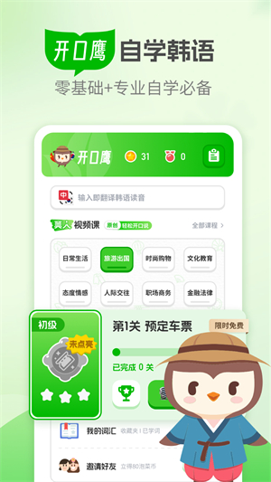 韩语学习0