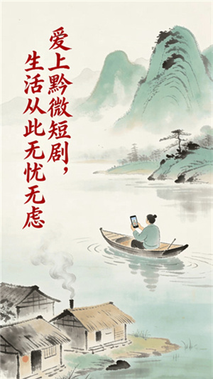 黔微短剧0