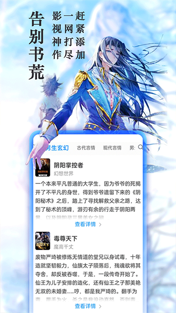 笔趣阁app无广告纯净2