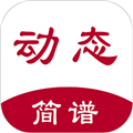 动态简谱