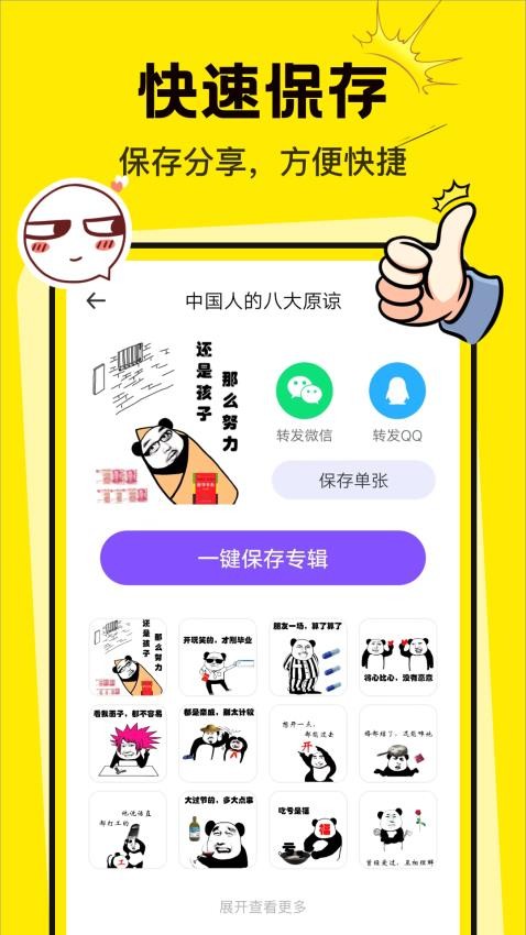 暴走P图大神官方版3