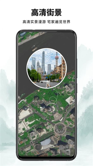 山河全景地图app3