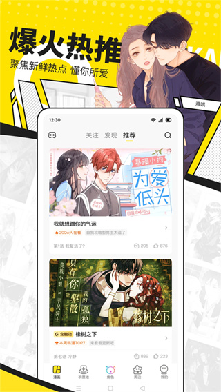 快看漫画手机版0