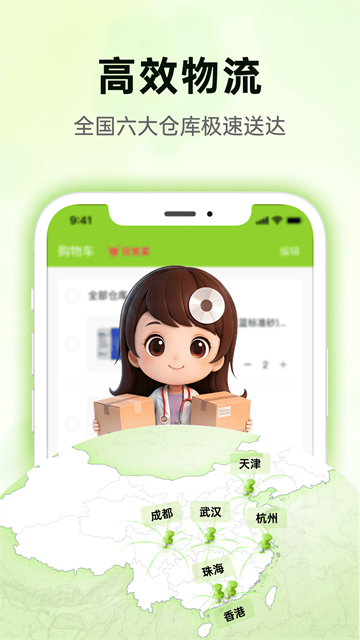 梅苗苗口腔商城3