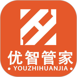 优智管家物业管理平台