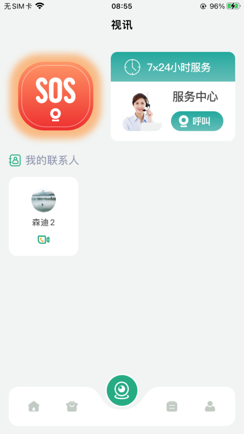 嘀嗒守护手表3