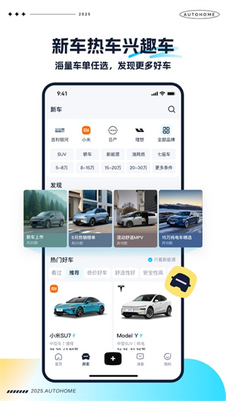 汽车之家极速版APP4