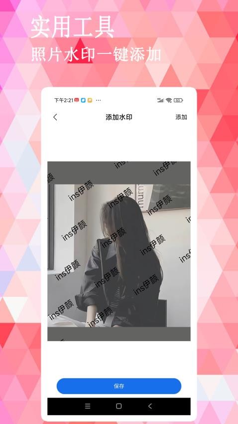 ins伊颜相机官方版0
