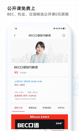 美森网校软件1