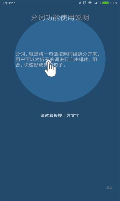 全能分词(锤子BigBang)