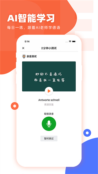 德语go官方最新版1