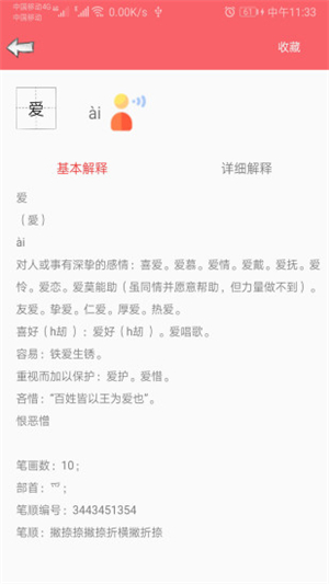 中华汉语字典1