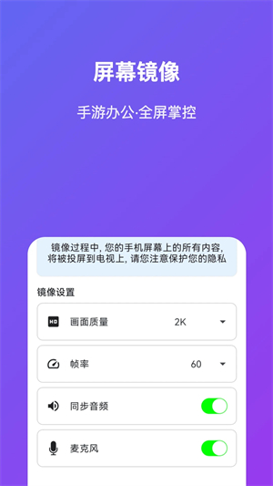 免费投屏安卓版0