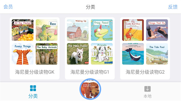 有声英语绘本app 毛毛虫版3