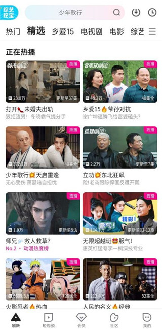 优酷视频官方免费手机版