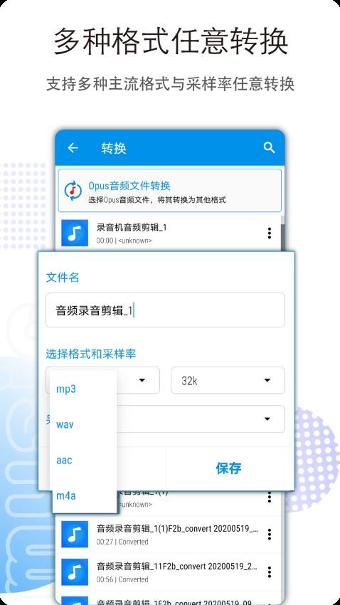音乐音频剪辑免费版4