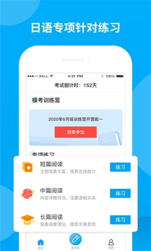 日语考试题库1