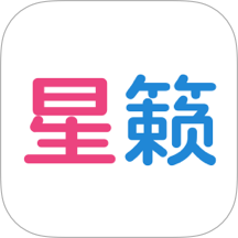 星籁最新版