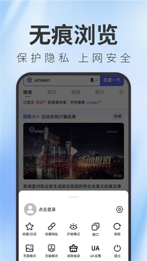 TT浏览器手机版1