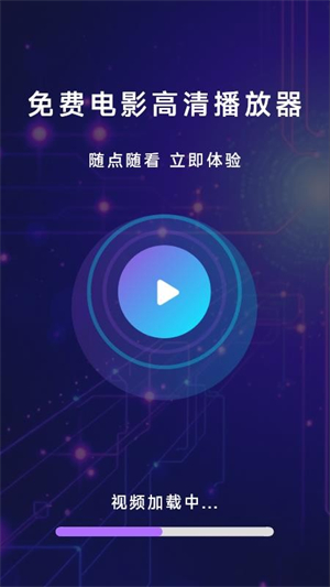 免费电影高清播放器手机版2