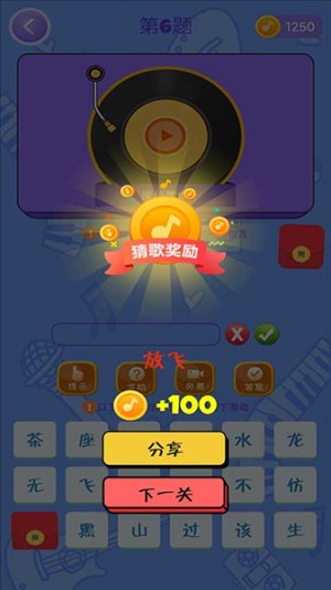 猜歌点点赚钱app免费版1