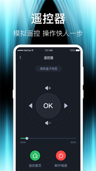 互动投屏tv软件0