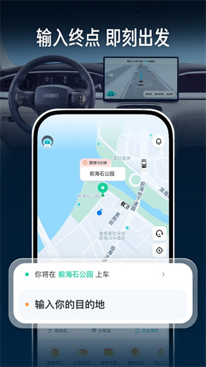 小马智行PonyPilot+1