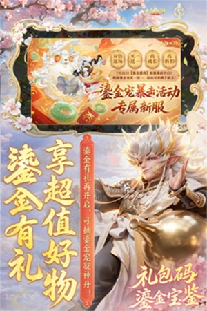 大话西游360客户端2