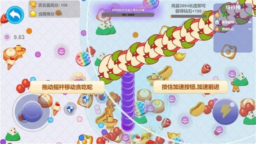 贪吃蛇争锋赛游戏0