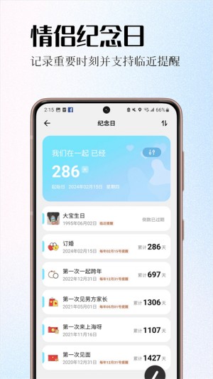 情侣签2