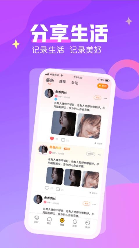 遇缘漂流瓶官方版2
