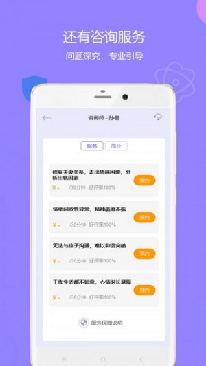 潮汐睡眠3