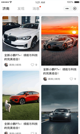 租车汇官网版1