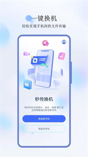 秒传最新版0