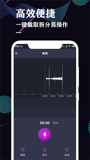 录音机专业助手去广告版0