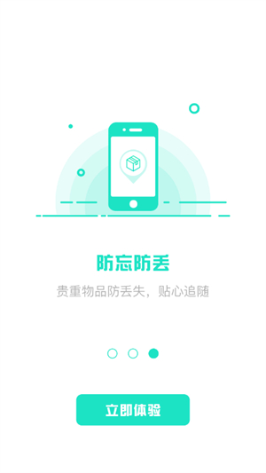 纽曼卫士官方最新版3
