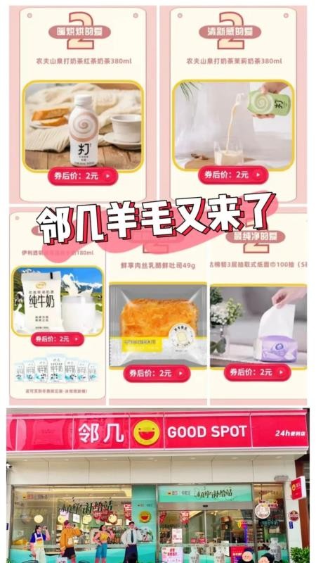便利店团购优惠券官网版0