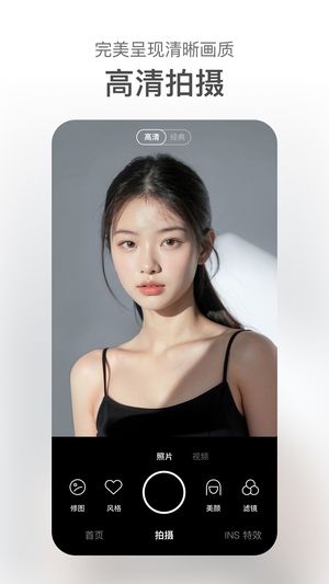 甜盐相机app3