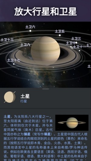 虚拟天文馆官方版3