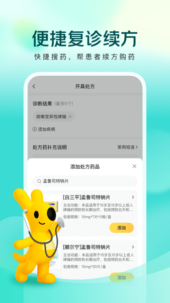 美团买药医生端安卓版
