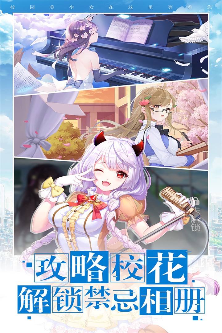 校花梦工厂游戏4
