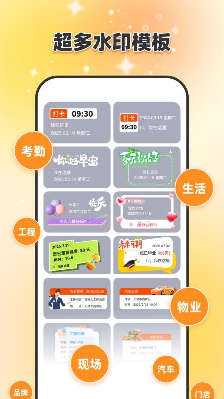 即刻打卡水印相机手机版1